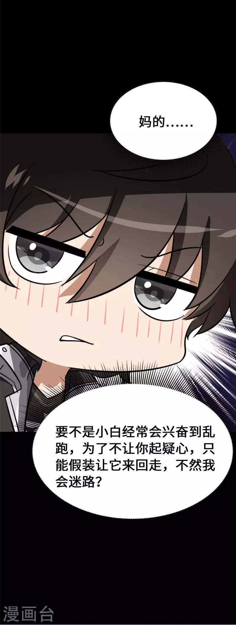 第326话6
