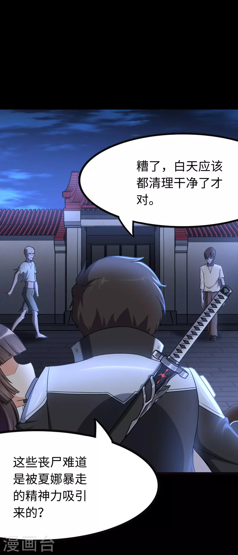 第219话41
