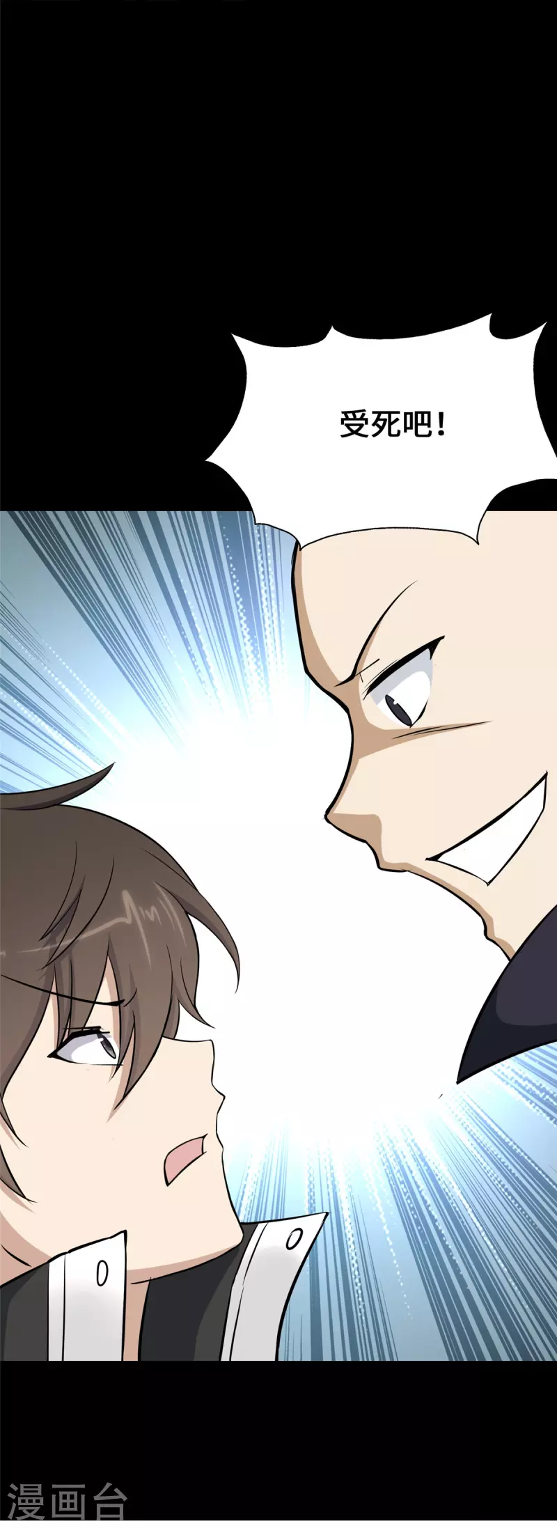 第332话67