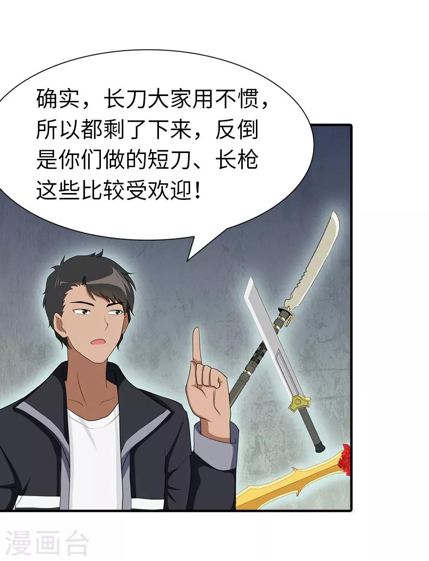 第104话16