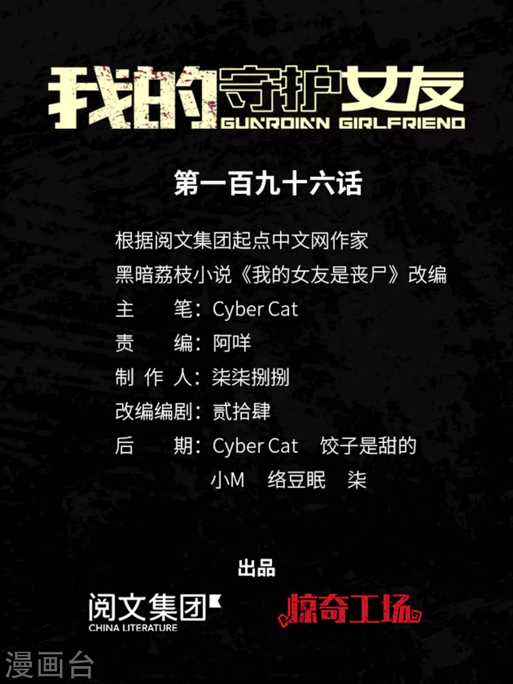 第196话0