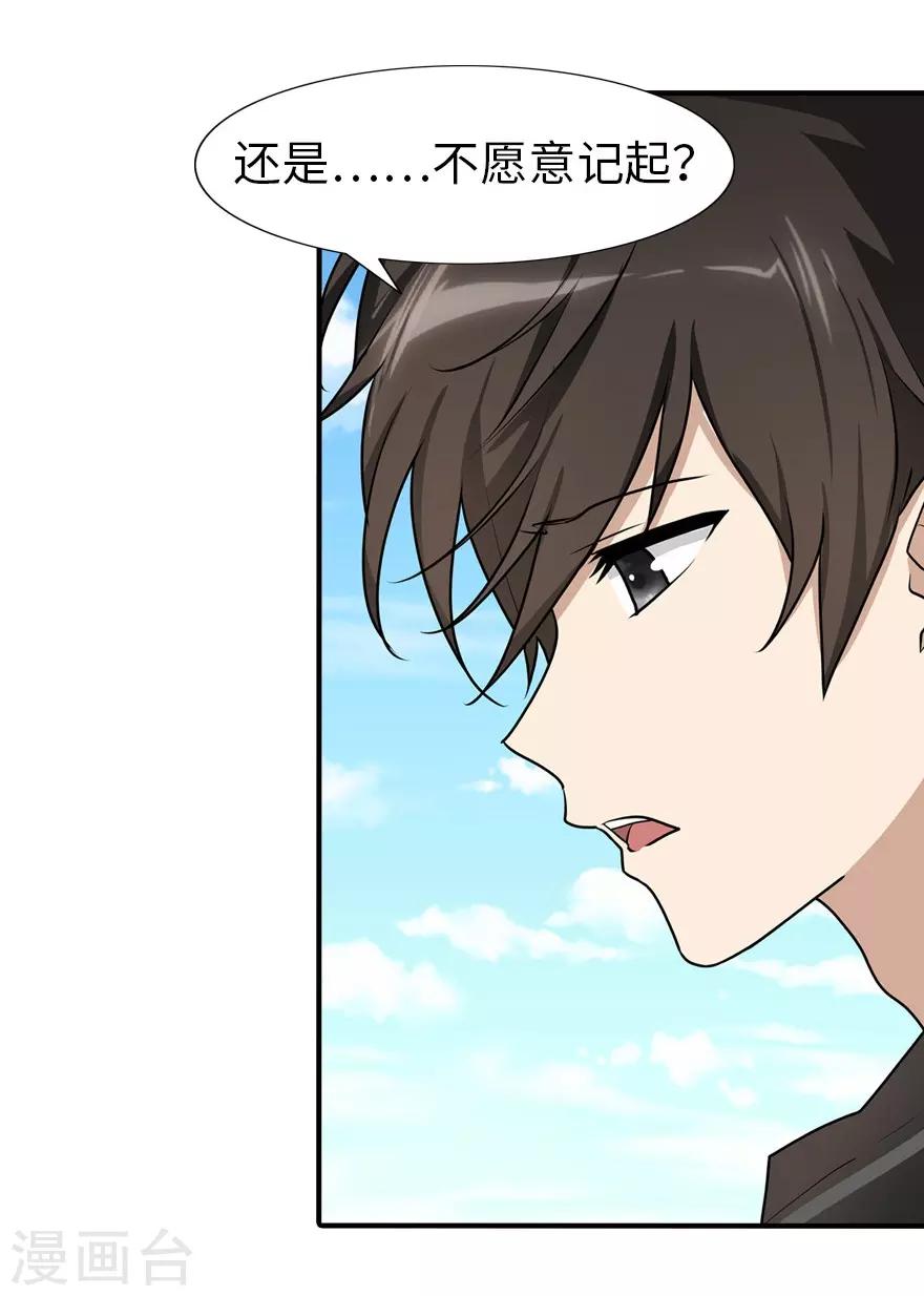 第44话43