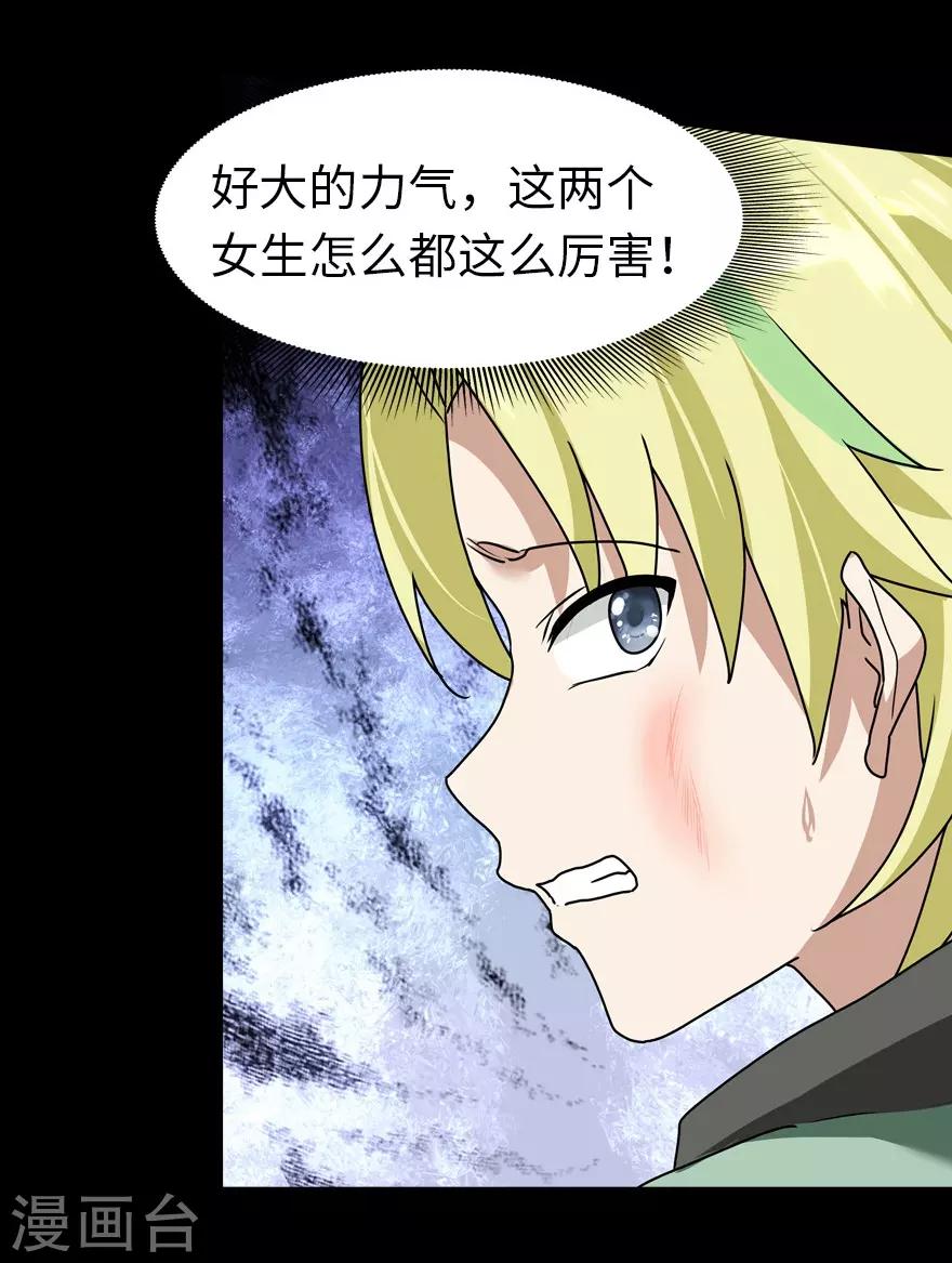 第47话21