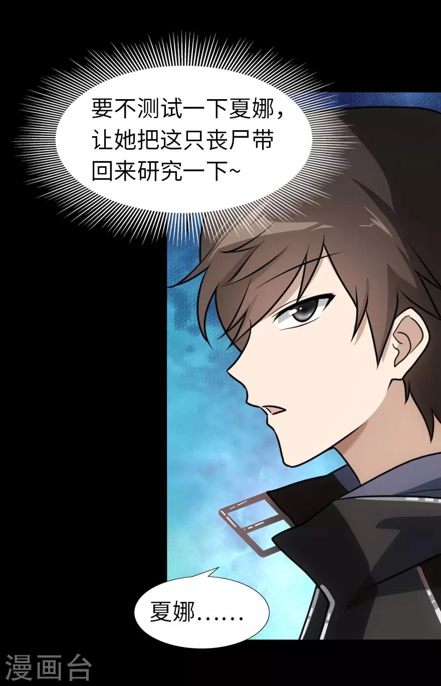 第35话35
