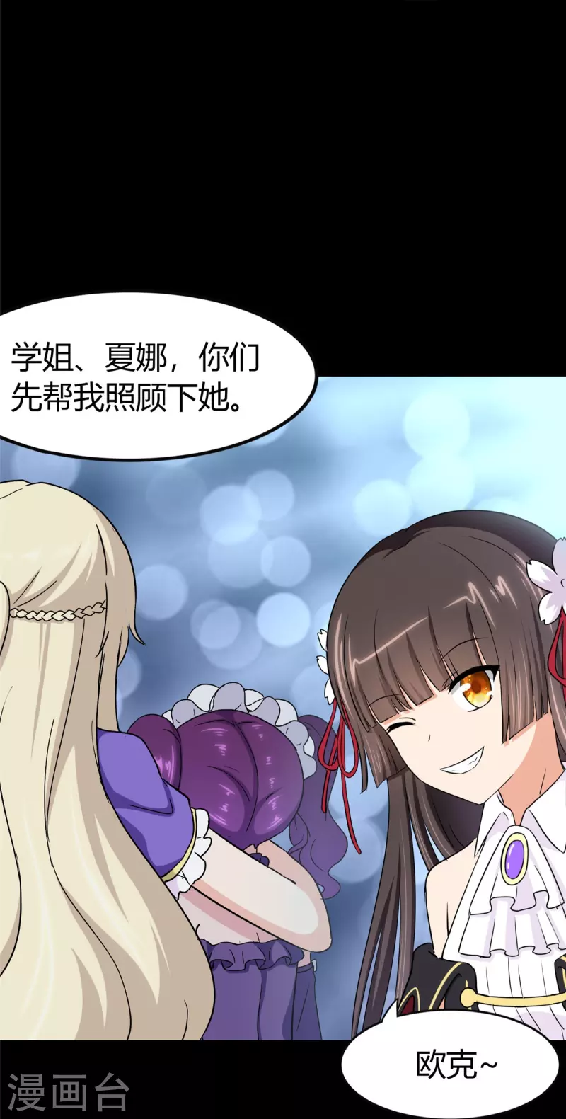 第267话39