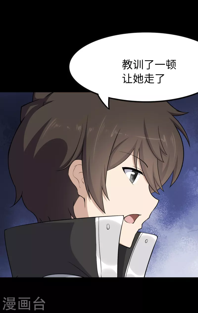 第241话8