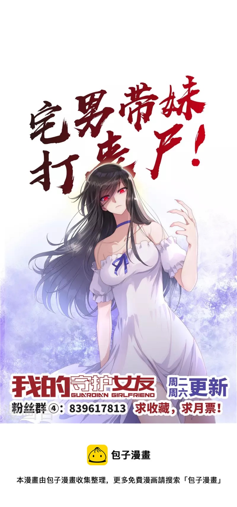 第254话49