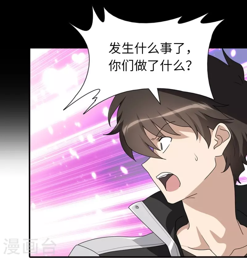第239话44