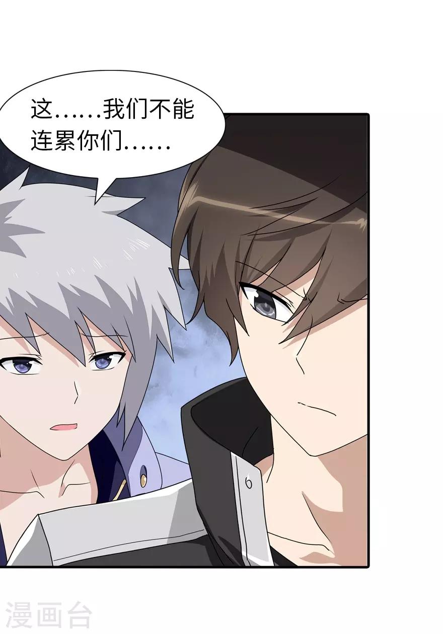 第158话36
