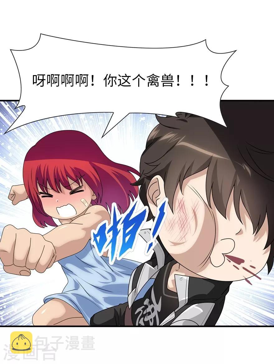 第171话17