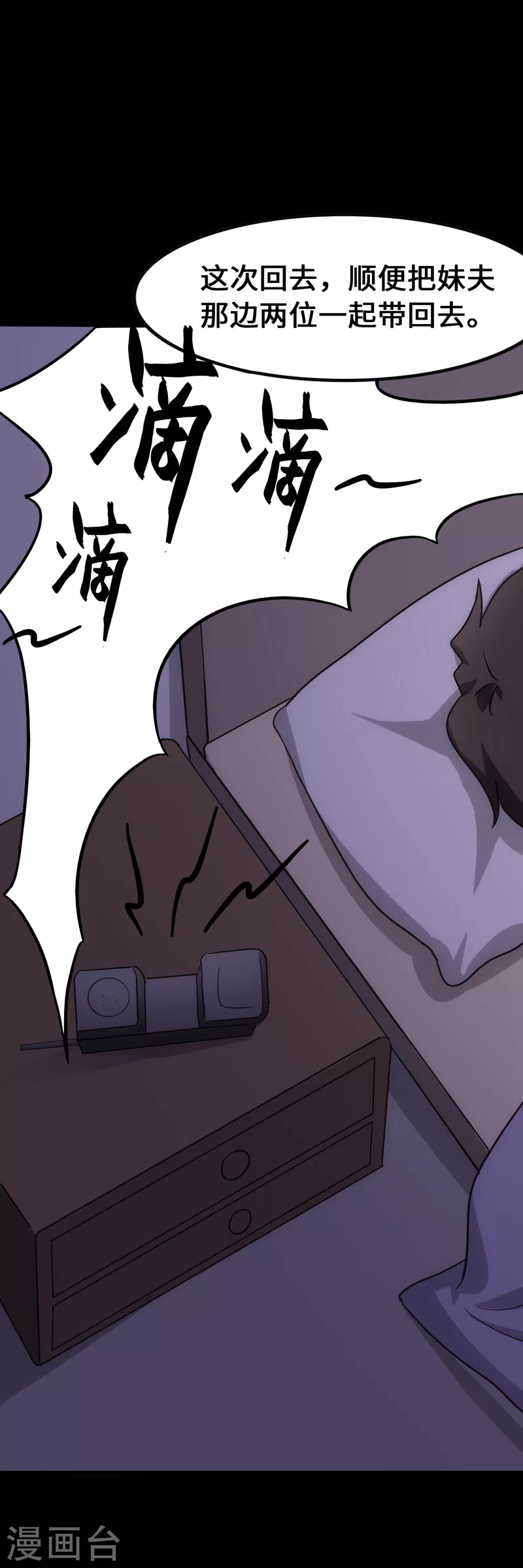 第234话22