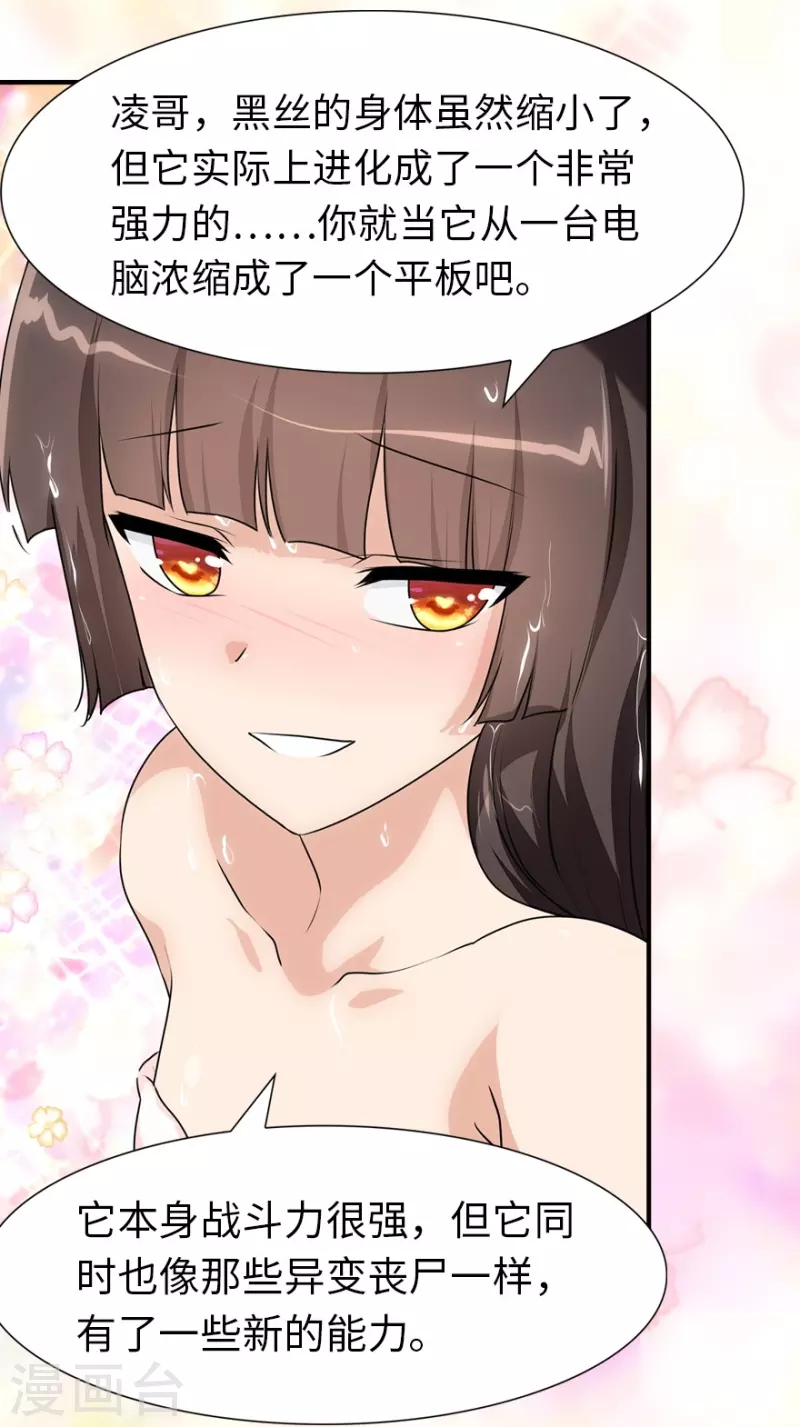 第218话18