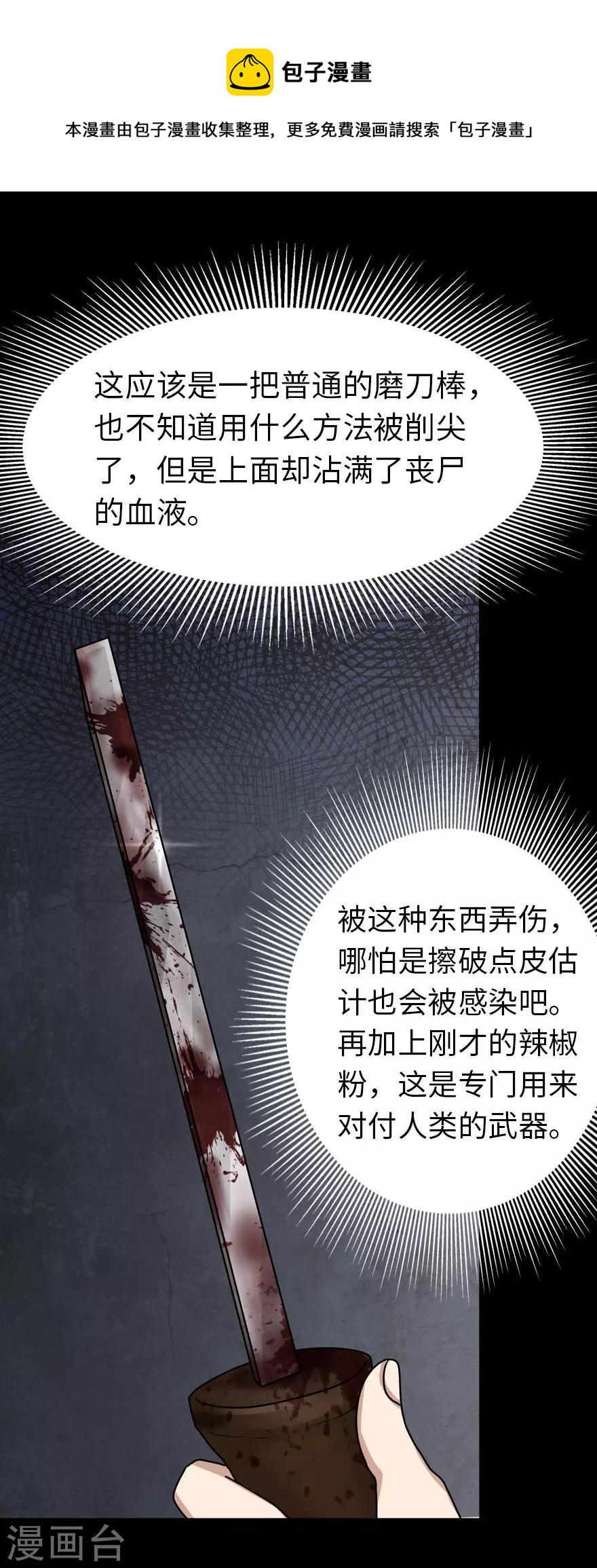第46话43
