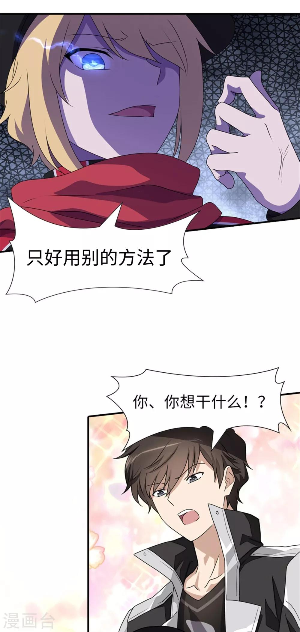 第153话9