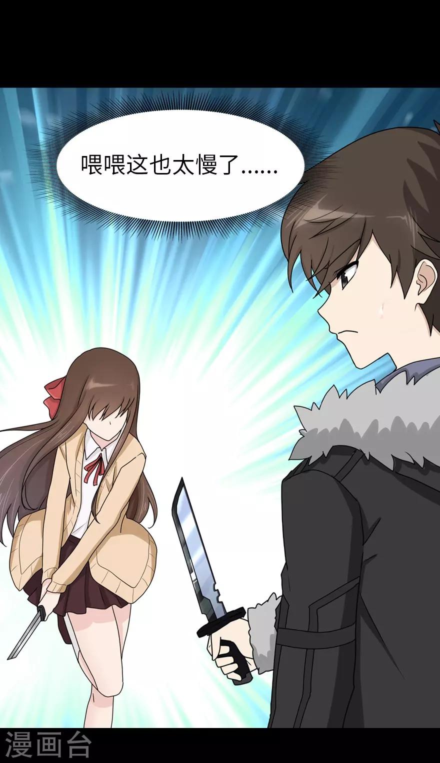 第48话9