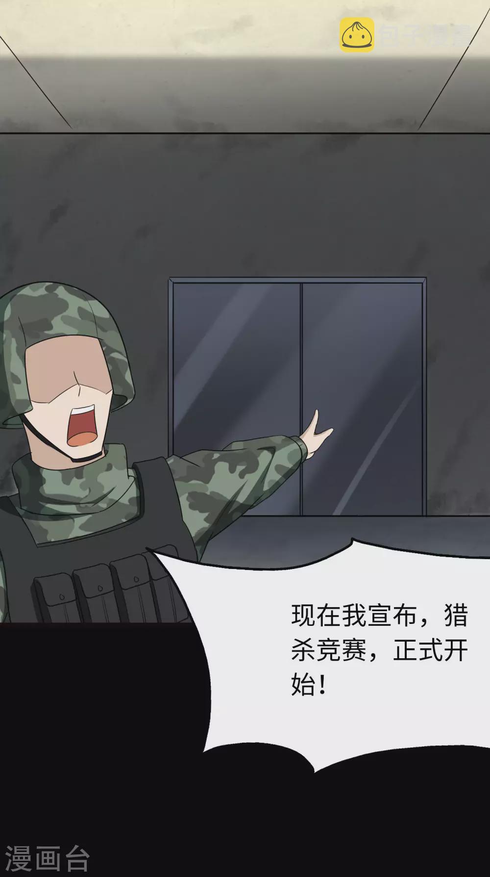 第207话45