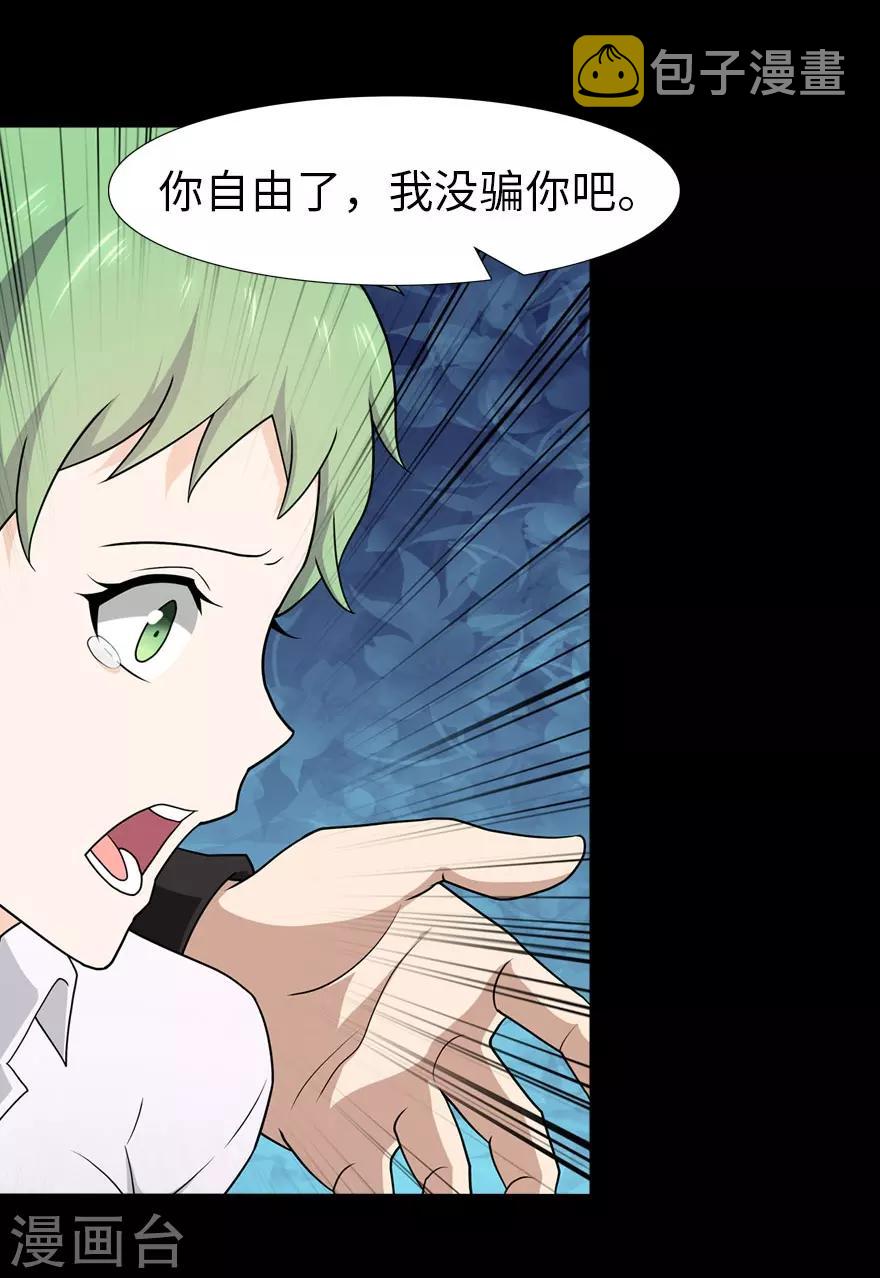 第76话21