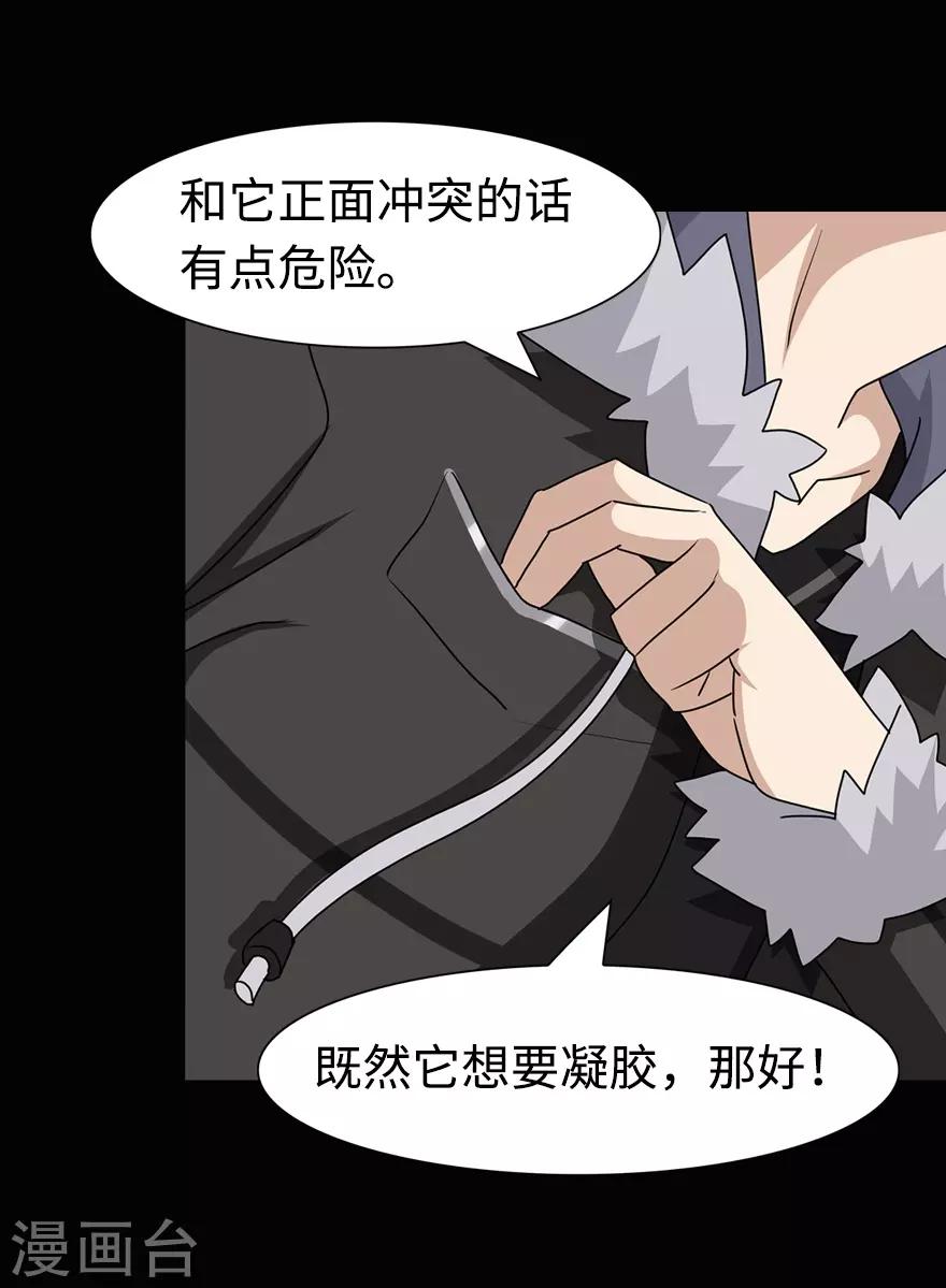 第97话41