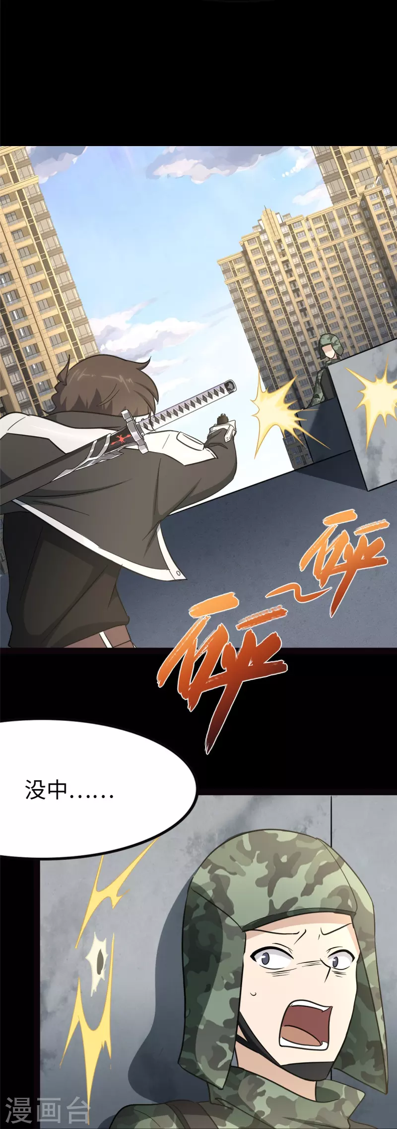 第313话53