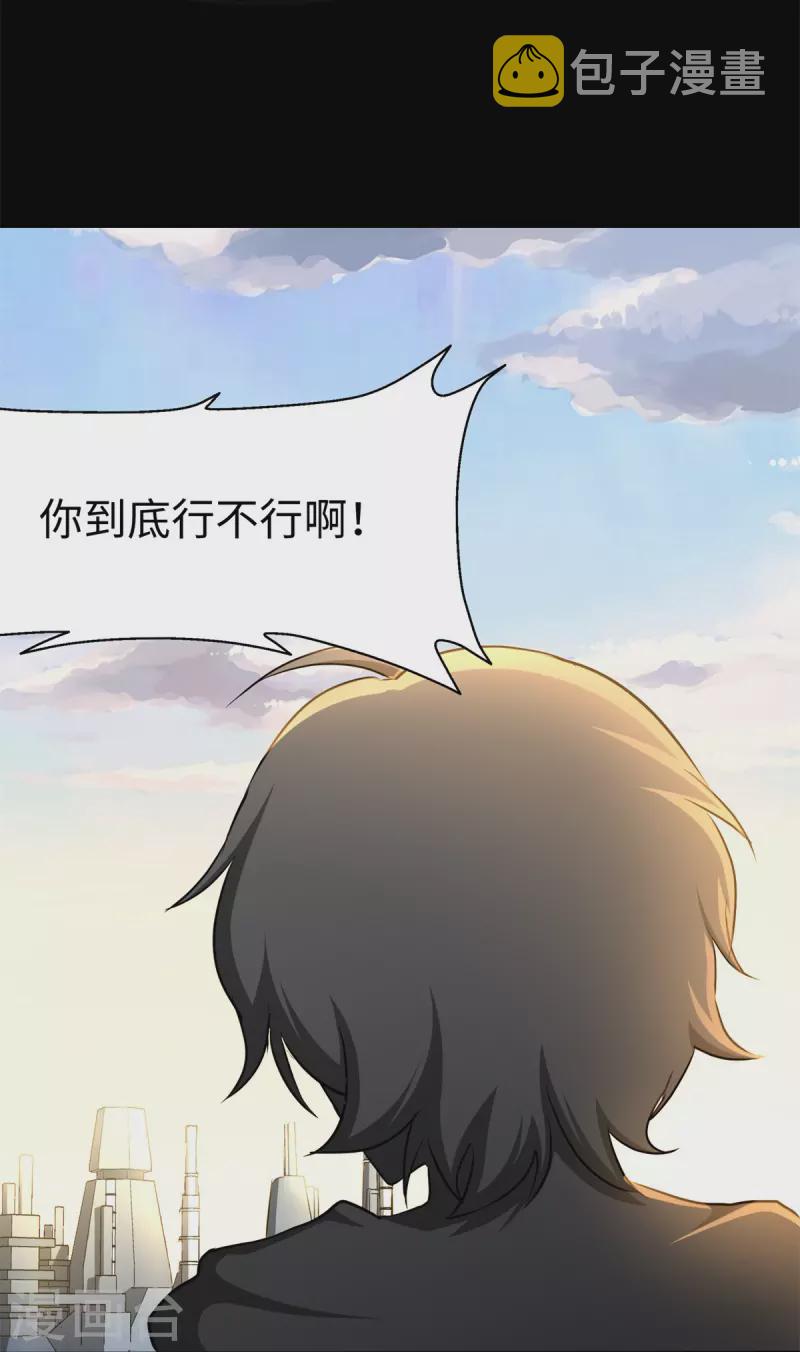 第272话22