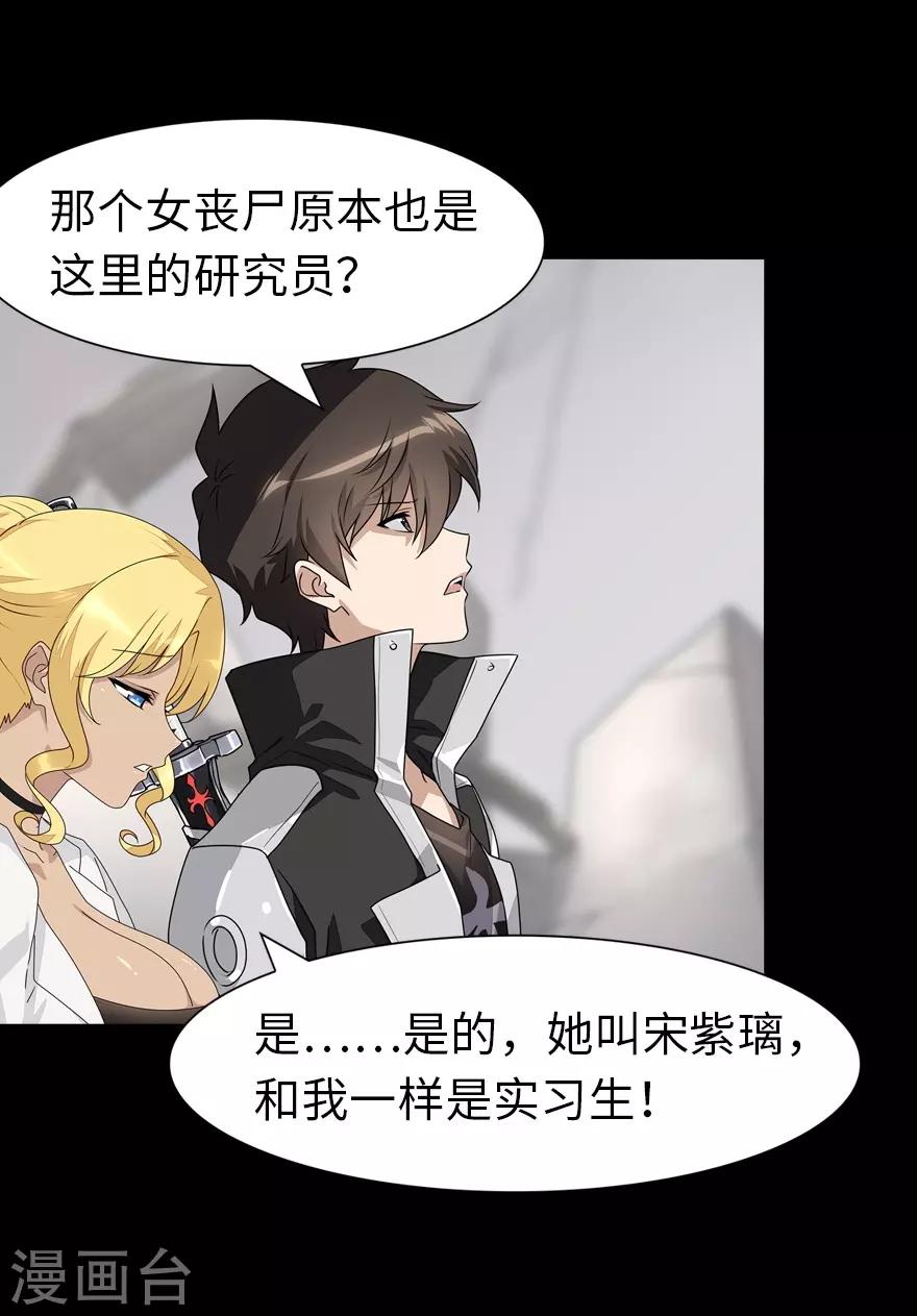 第139话38