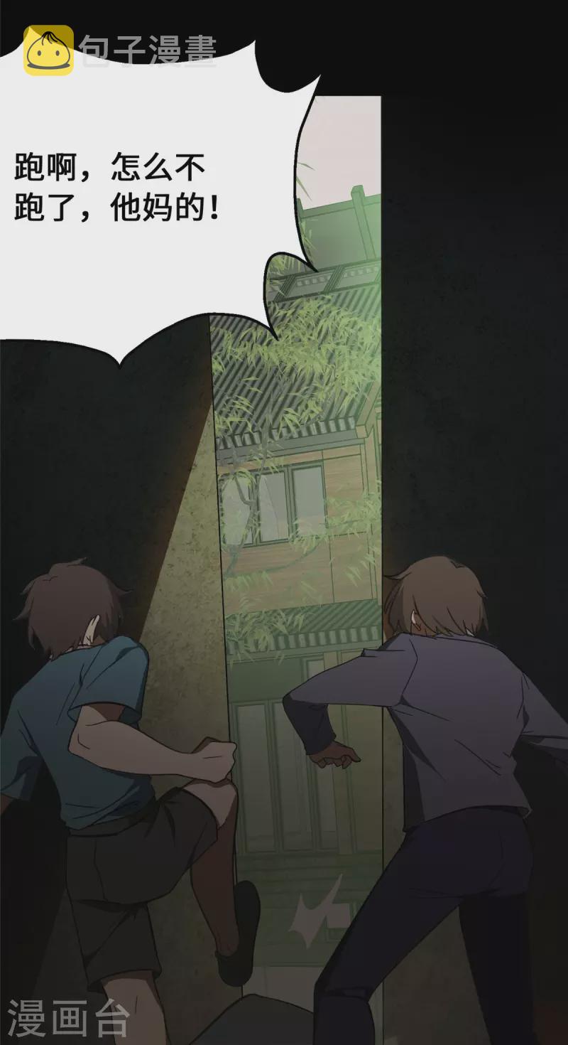 第362话2