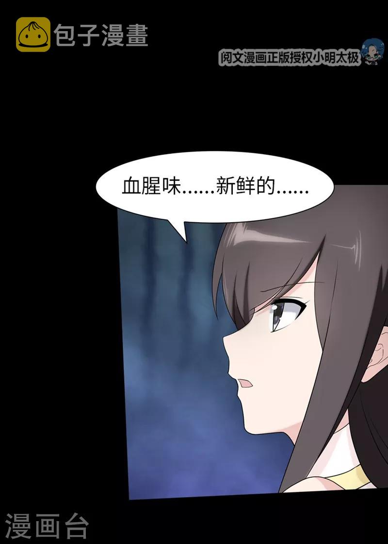 第82话9