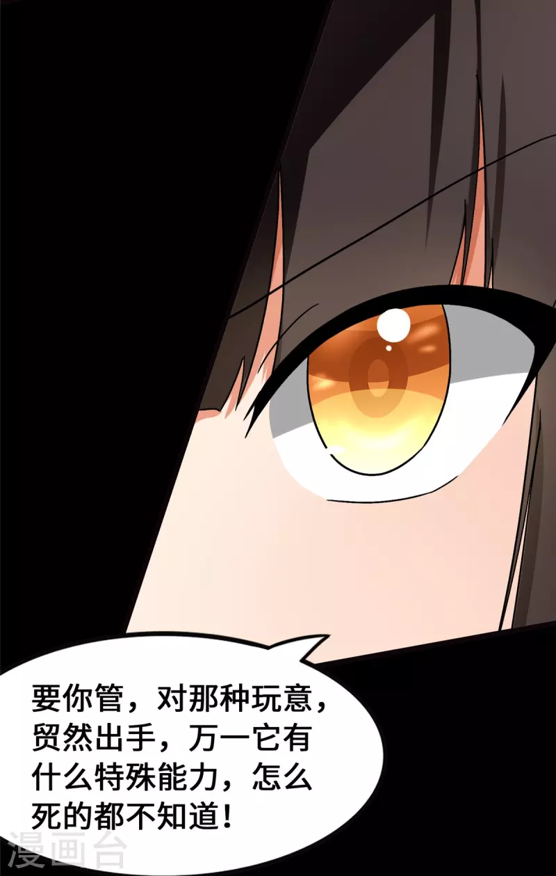 第279话18