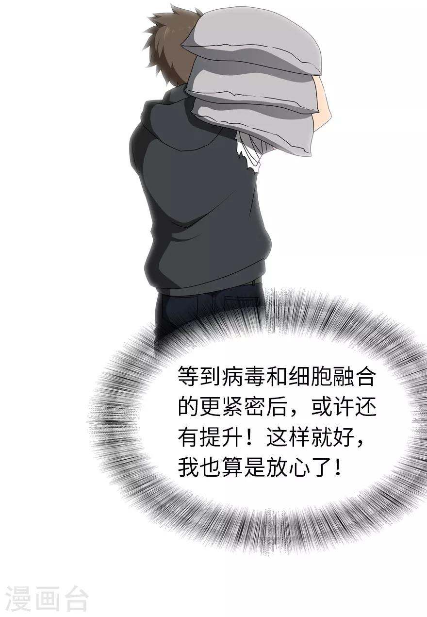 第142话18