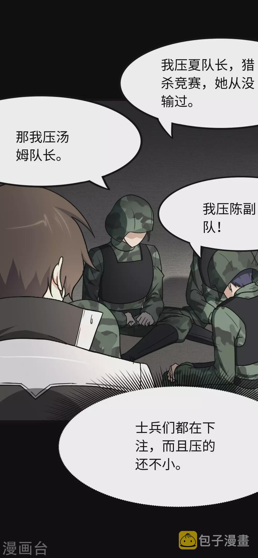 第207话20