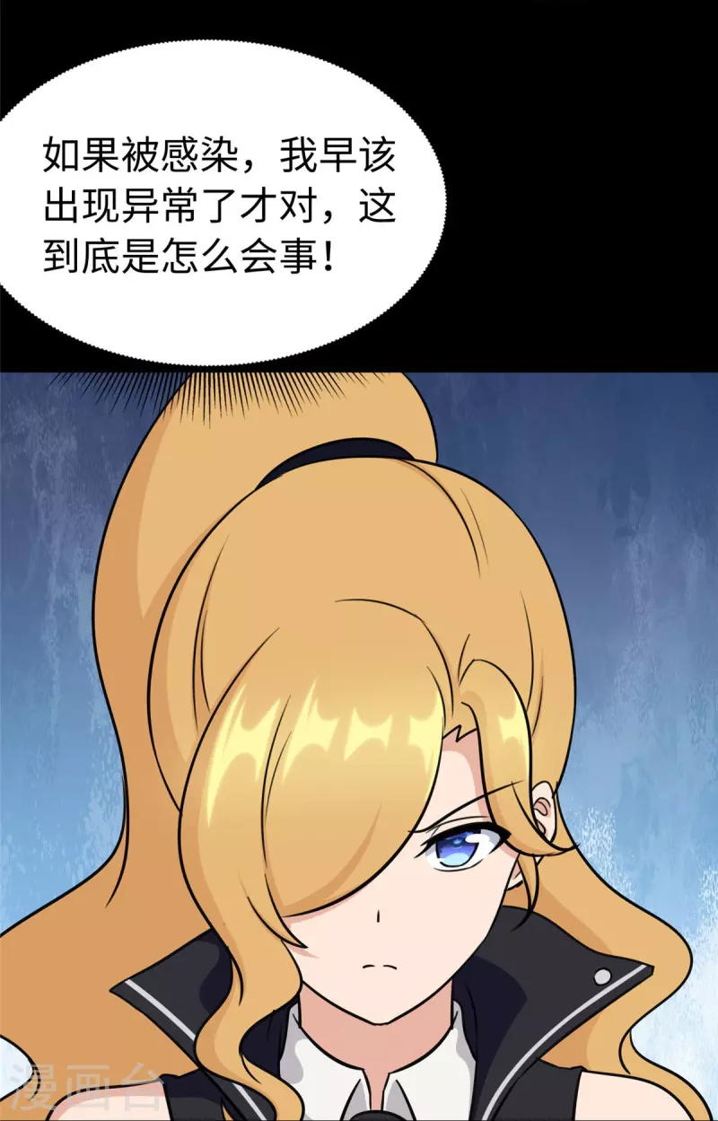 第325话14