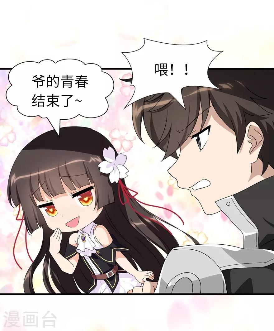 第156话19