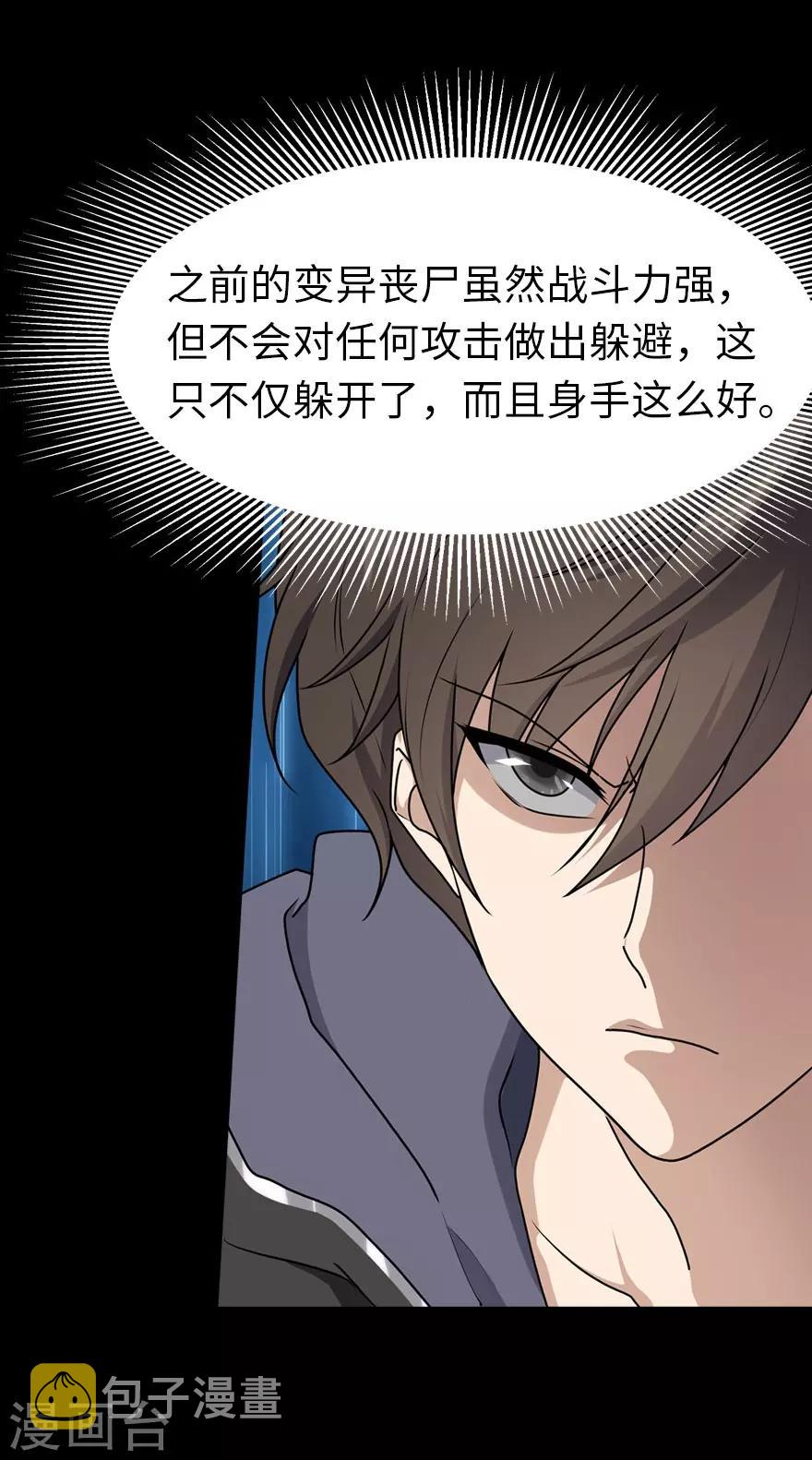 第43话11