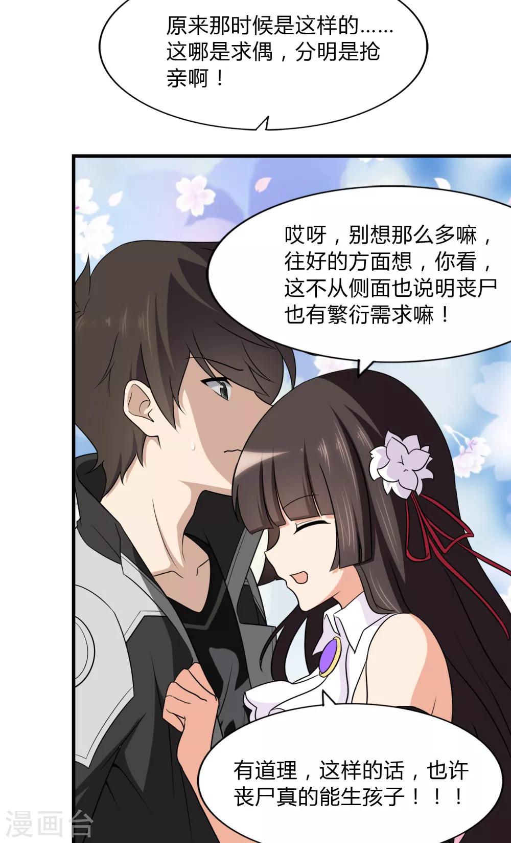 第148话41