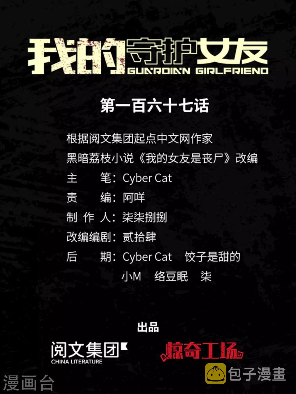 第167话0