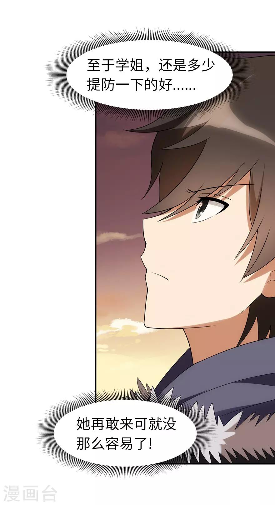 第83话48