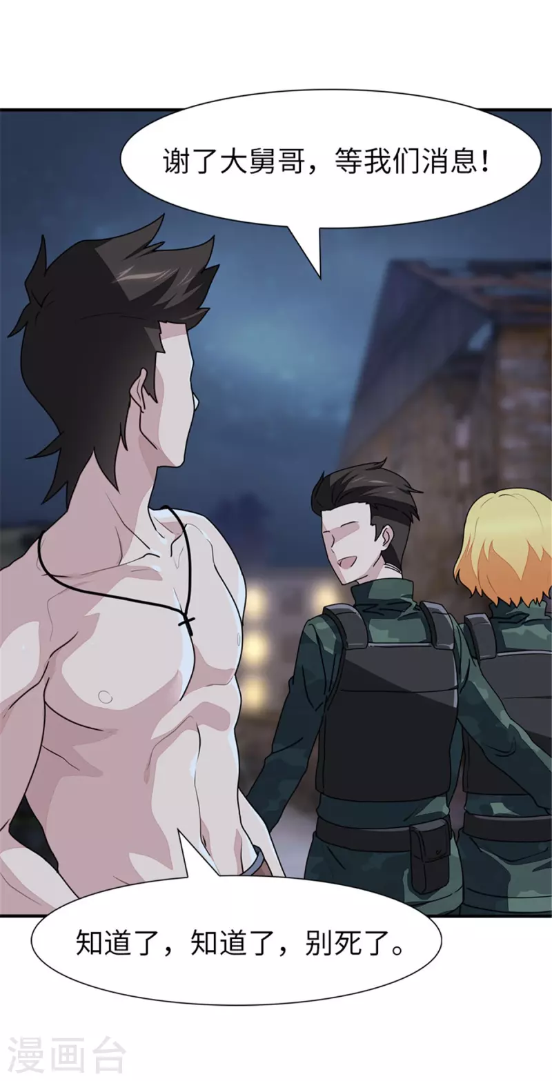 第243话9