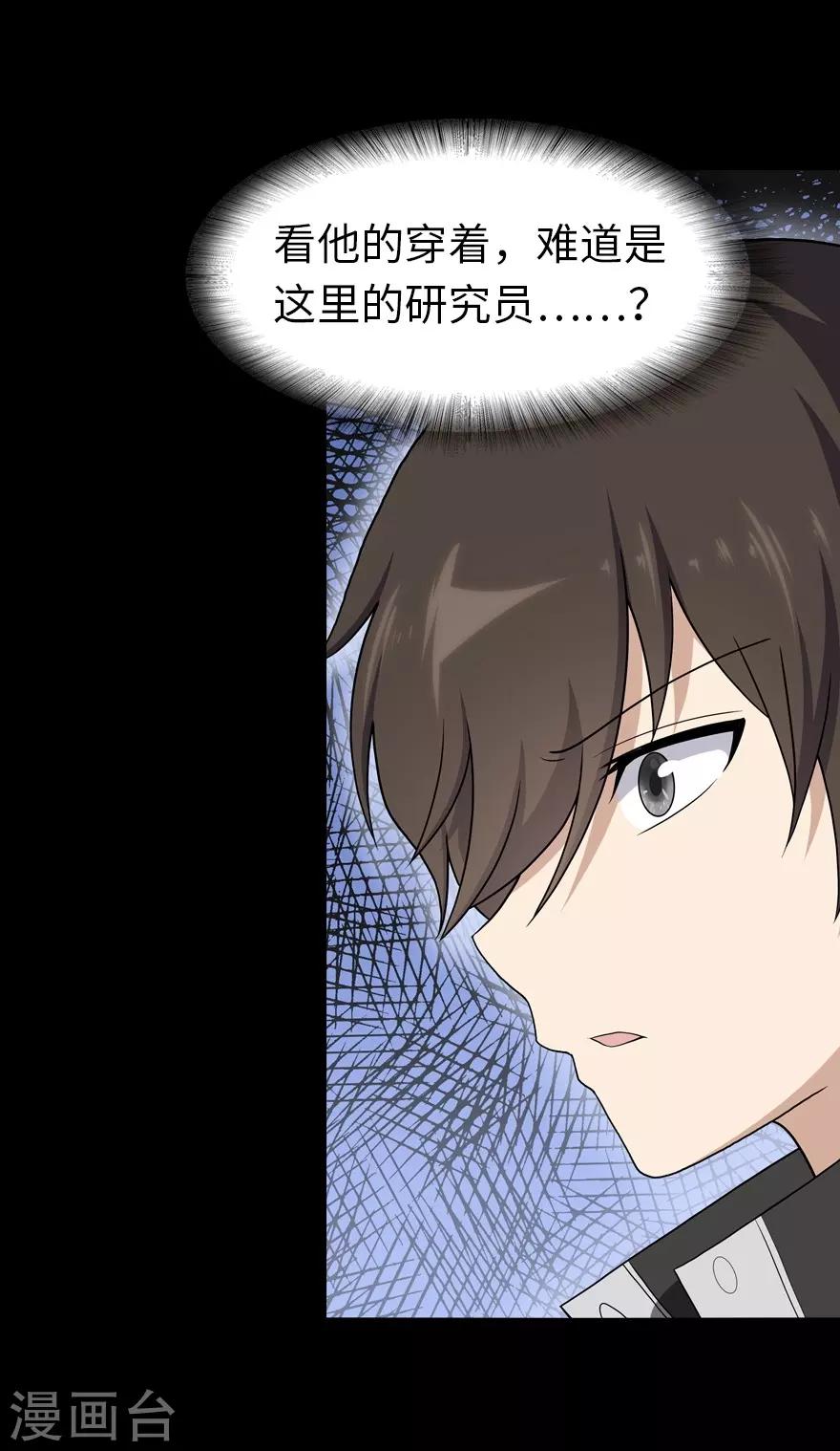 第130话4