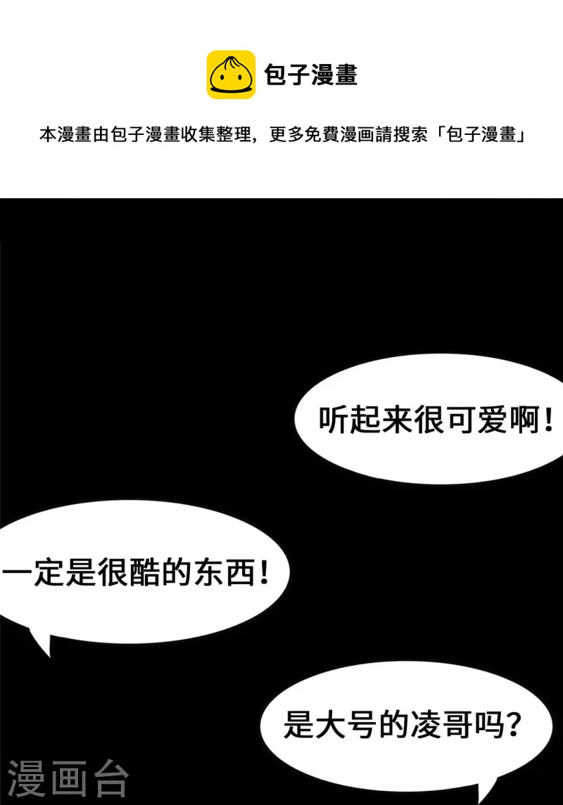 第321话44