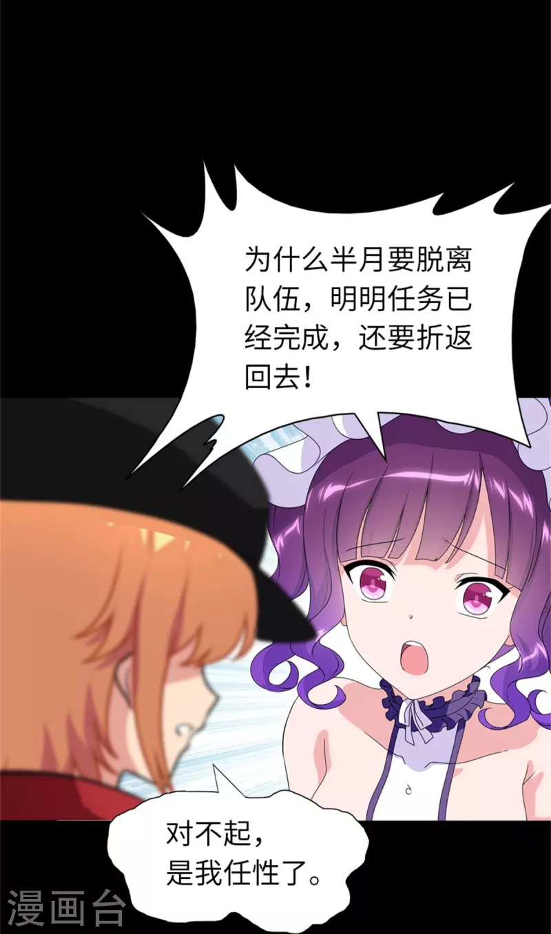 第256话11