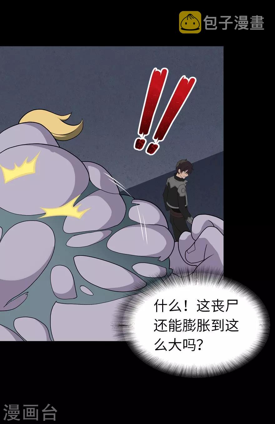 第135话25
