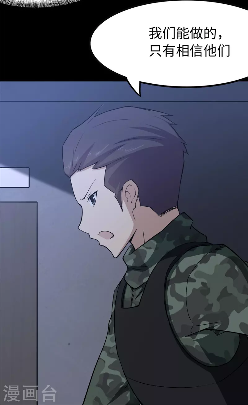 第245话37