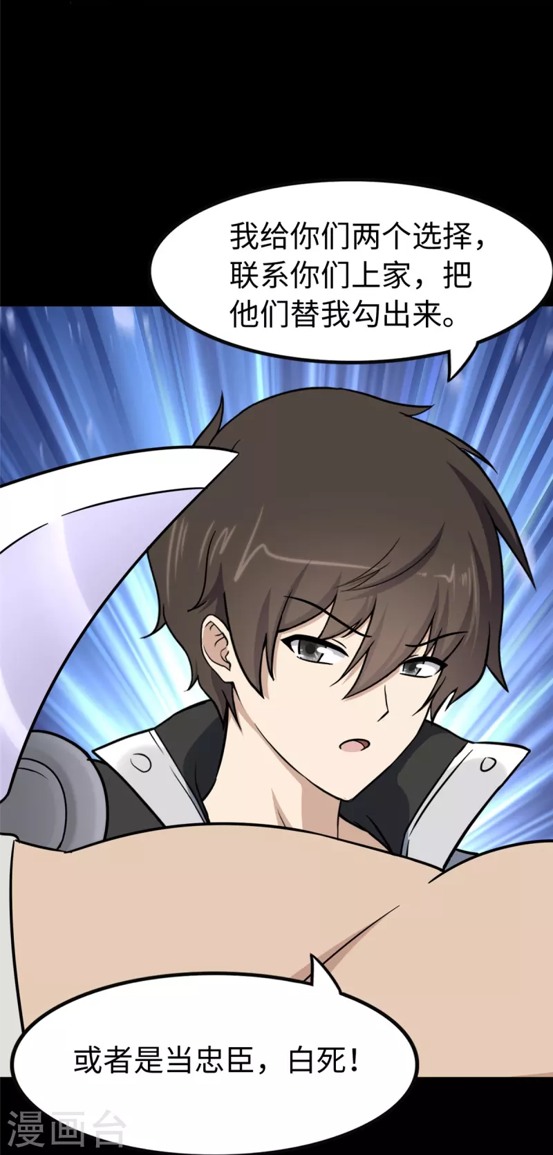 第290话25