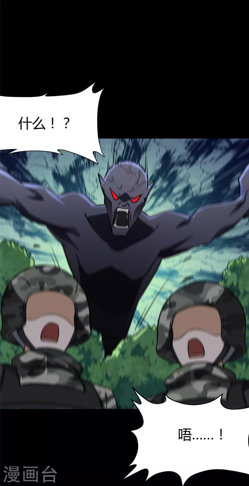 第266话25