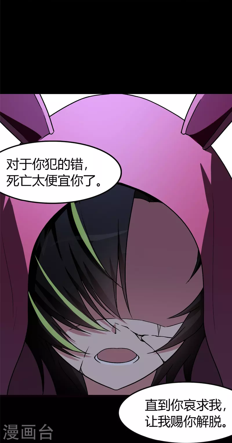 第258话30