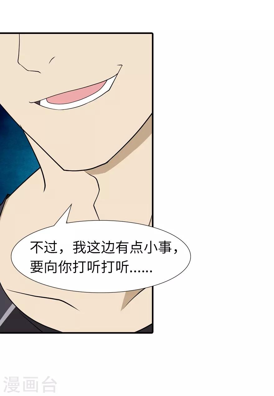 第58话10
