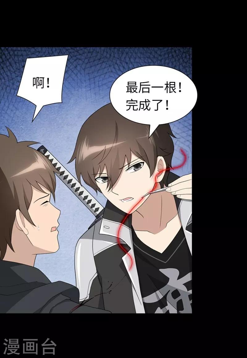 第133话32