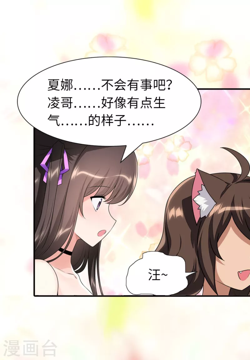 第223话9