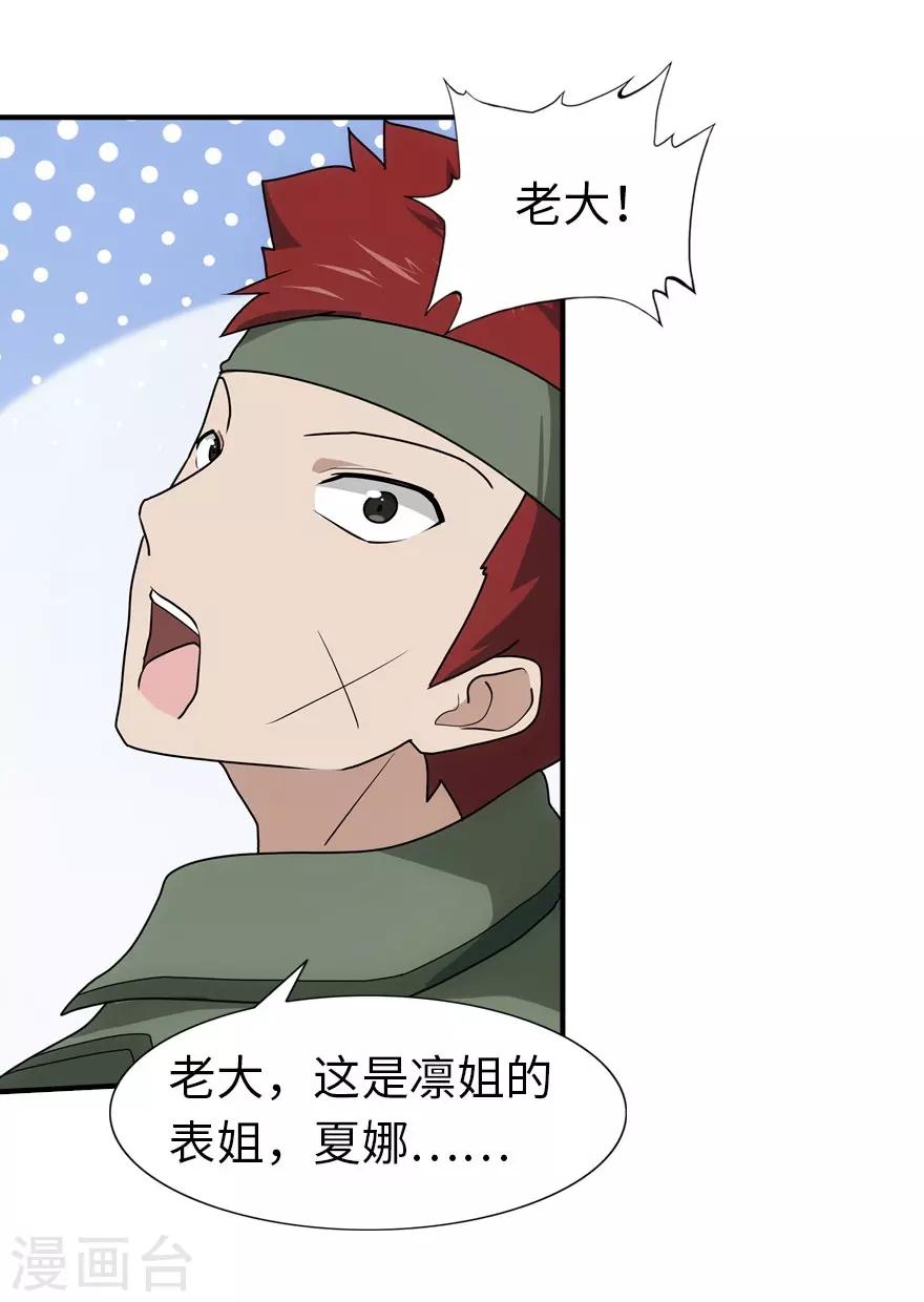 第29话31