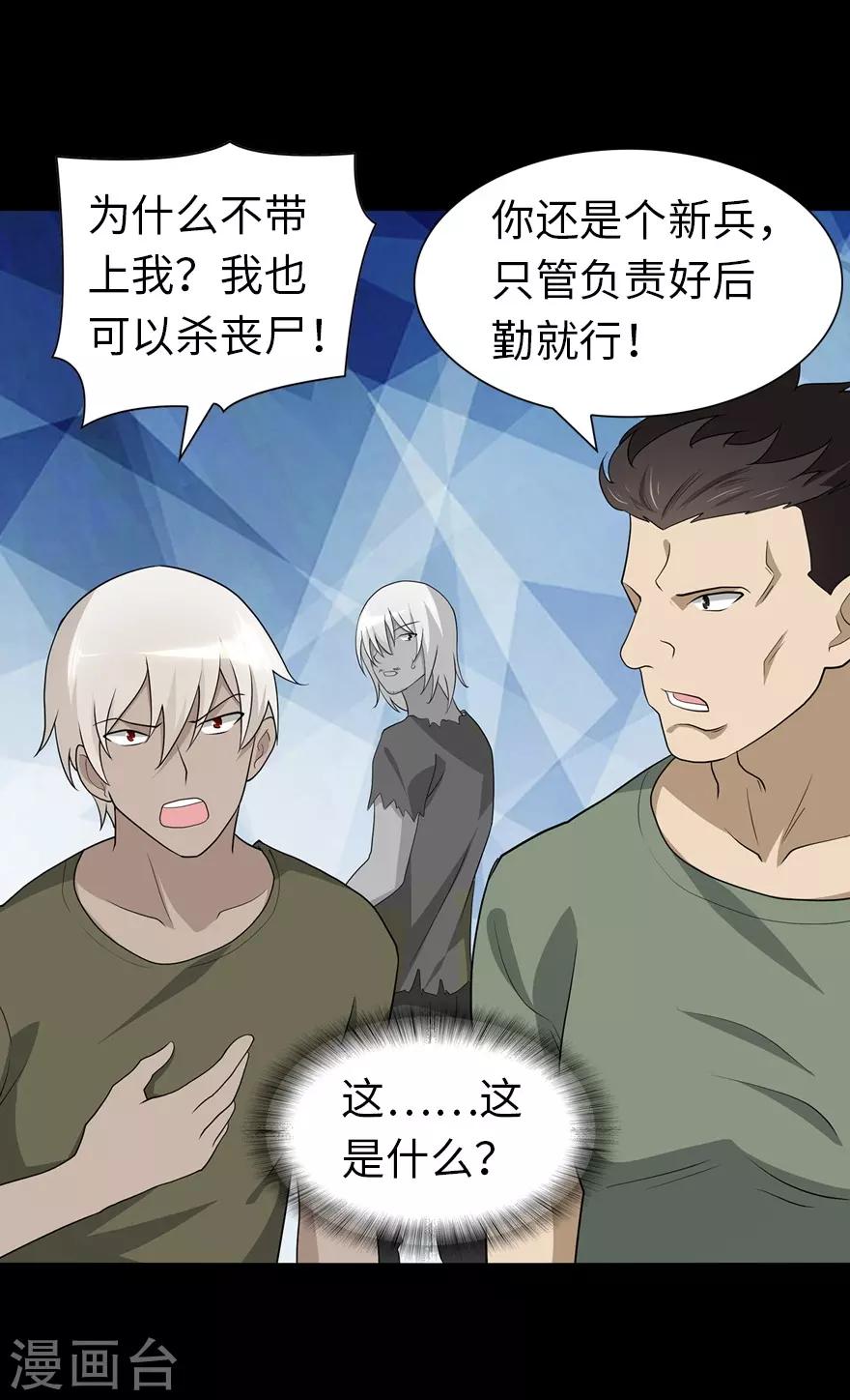 第126话41